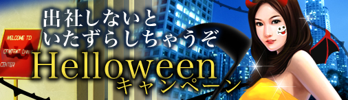 画像ギャラリー No.001のサムネイル画像 / 「ブラゲ経営塾」“大カボチャ”からお得なアイテムがランダム出現