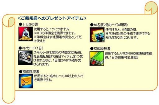 画像ギャラリー No.003のサムネイル画像 / 「ブラゲ経営塾」,アップデート「NEWSな社長」実装&新規優待キャンペーン