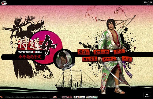 画像ギャラリー No.002のサムネイル画像 / 新作アクションアドベンチャー「侍道4」,“開発サイト”に続いて公式サイトがオープン