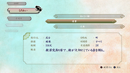 画像ギャラリー No.024のサムネイル画像 / 「また,つまらぬものを斬ってしまった」……というシステムも。PS3「侍道4」の最新情報がドッサリ到着