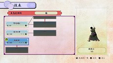 画像ギャラリー No.018のサムネイル画像 / 道場破りを弟子と共に撃退しよう。「侍道4」,プレイヤーが“道場”を持てるシステムと,“釣り”システムの概要が明らかに