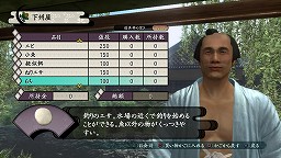 画像ギャラリー No.041のサムネイル画像 / 道場破りを弟子と共に撃退しよう。「侍道4」,プレイヤーが“道場”を持てるシステムと,“釣り”システムの概要が明らかに