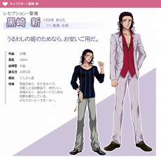 画像ギャラリー No.004のサムネイル画像 / mixiアプリ「恋するリストランテ」に新キャラクター3人が本日追加
