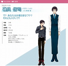 画像ギャラリー No.005のサムネイル画像 / mixiアプリ「恋するリストランテ」に新キャラクター3人が本日追加