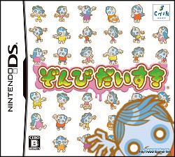 ꡼ No.001Υͥ / Ӥʿͤˤ⡤RTS鿴ԤˤڤȤӤɡNDS֤ӤפΥץåϤ