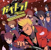 ꡼ No.002 | ֤Ӥס֥ȥ顪פʲȡܱѾCD꡼