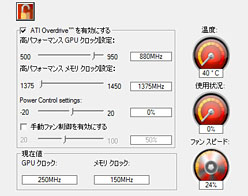 画像ギャラリー No.027のサムネイル画像 / 「Radeon HD 6970&6950」レビュー。名機HD 5870の後継となる「Cayman」は,どこまで進化したのか
