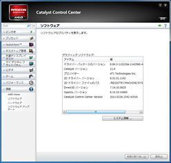꡼ No.026Υͥ / ǥ奢GPUܥɡRadeon HD 6990ץӥ塼κ375Wϰãʤ