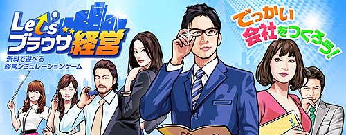 画像ギャラリー No.001のサムネイル画像 / 「Let’sブラウザ経営」,「商談システム」&「団体コンペシステム」を本日実装