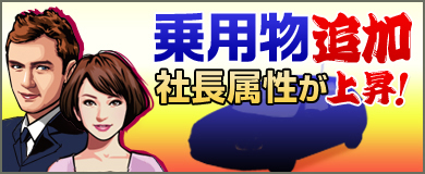 画像ギャラリー No.019のサムネイル画像 / 「Let’sブラウザ経営」,「商談システム」&「団体コンペシステム」を本日実装