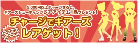 画像ギャラリー No.001のサムネイル画像 / 「メビウスオンライン」，期間限定で新マップが登場。「体操着」の新色も