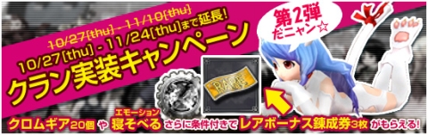 画像ギャラリー No.002のサムネイル画像 / 「メビウスオンライン」，期間限定で新マップが登場。「体操着」の新色も