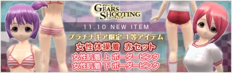 画像ギャラリー No.004のサムネイル画像 / 「メビウスオンライン」，期間限定で新マップが登場。「体操着」の新色も