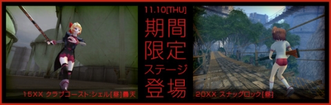 画像ギャラリー No.007のサムネイル画像 / 「メビウスオンライン」，期間限定で新マップが登場。「体操着」の新色も