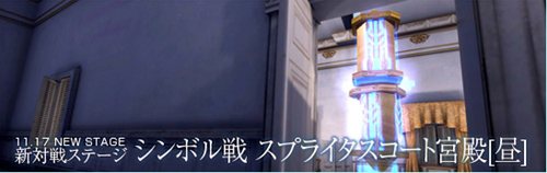 画像ギャラリー No.001のサムネイル画像 / 「メビウスオンライン」アップデートでシンボル戦用新対戦ステージが登場