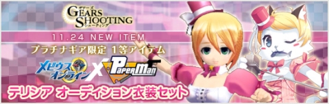 ���������꡼ No.006�Υ���ͥ������ / �֥�ӥ�������饤��ס��֥ڡ��ѡ��ޥ�פȥ���ܡ��ȥƥꥷ���ɤΥ��Х������о�