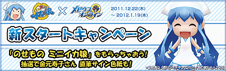 ���������꡼ No.006�Υ���ͥ������ / 4Gamer����ο�����Ͽ�ǥ���ܥ����ƥ�����������ƥॻ�åȤ������ǽ���֥�ӥ�������饤��פȡֿ�ά��������̼�פΥ���ܥ졼�����������������