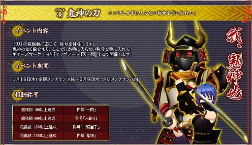 画像ギャラリー No.002のサムネイル画像 / 「メビウスオンライン」,新武器追加などのアップデートを1月19日に配信