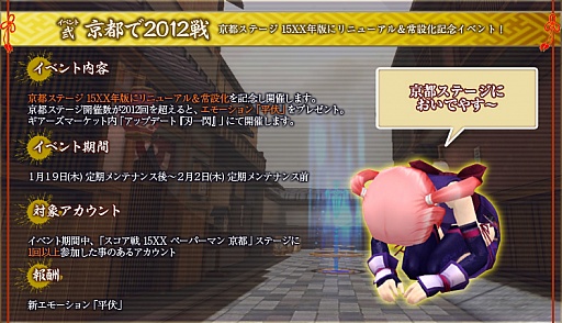 画像ギャラリー No.003のサムネイル画像 / 「メビウスオンライン」,新武器追加などのアップデートを1月19日に配信