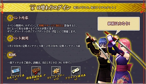 画像ギャラリー No.004のサムネイル画像 / 「メビウスオンライン」,新武器追加などのアップデートを1月19日に配信