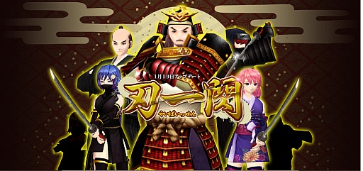 画像ギャラリー No.005のサムネイル画像 / 「メビウスオンライン」,新武器追加などのアップデートを1月19日に配信