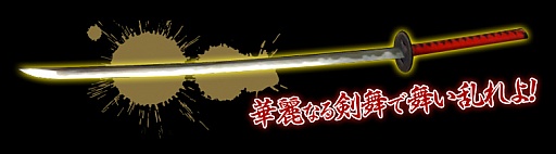 画像ギャラリー No.006のサムネイル画像 / 「メビウスオンライン」,新武器追加などのアップデートを1月19日に配信