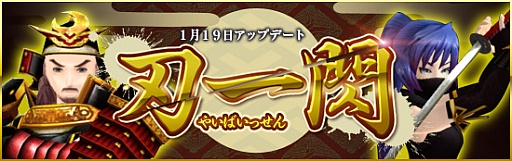 画像ギャラリー No.007のサムネイル画像 / 「メビウスオンライン」,新武器追加などのアップデートを1月19日に配信