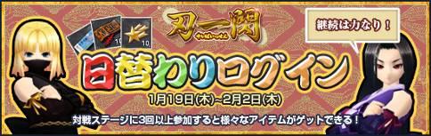 画像ギャラリー No.001のサムネイル画像 / 「メビウスオンライン」新武器“刀”が実装,“京都”常設ステージも再登場