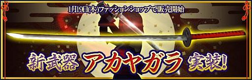 画像ギャラリー No.002のサムネイル画像 / 「メビウスオンライン」新武器“刀”が実装,“京都”常設ステージも再登場