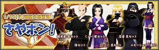 画像ギャラリー No.003のサムネイル画像 / 「メビウスオンライン」新武器“刀”が実装,“京都”常設ステージも再登場