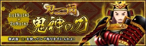 画像ギャラリー No.014のサムネイル画像 / 「メビウスオンライン」新武器“刀”が実装,“京都”常設ステージも再登場