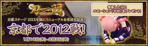 画像ギャラリー No.015のサムネイル画像 / 「メビウスオンライン」新武器“刀”が実装,“京都”常設ステージも再登場