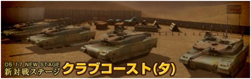 画像ギャラリー No.002のサムネイル画像 / 「メビウスオンライン」に新たな衣装2種類が登場。新ステージも追加に