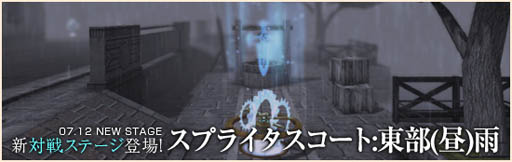 画像ギャラリー No.003のサムネイル画像 / 「メビウスオンライン」新ステージ“スプライタスコート:東部(昼)雨”を実装