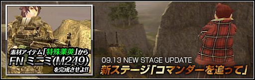 画像ギャラリー No.016のサムネイル画像 / 「メビウスオンライン」,銃器を使える新ステージ「コマンダーを追って」を追加