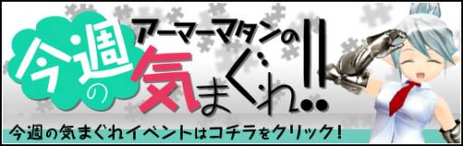 画像ギャラリー No.001のサムネイル画像 / 「メビウスオンライン」モンスターが多く出現する新ステージ「熱砂乱戦」を実装