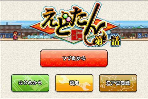 ���������꡼ No.001�Υ���ͥ������ / ���ץ�����Android���ץ�ϡ��繾�ͥ��ɥ٥���㡼�ɡ֤��ɤ����