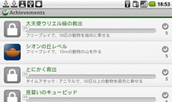 ���������꡼ No.004�Υ���ͥ������ / OpenFeint�б��Υѥ��륲�����Animals on Board���ۿ���������