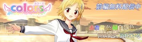 ���������꡼ No.001�Υ���ͥ������ / �ƥ󥯥���������ADV��colors�����顼�����ס�G�����ˤ��ۿ�����