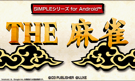 ���������꡼ No.006�Υ���ͥ������ / �ǥ������꡼���ѥ֥�å��㡼��Android OS�б������ȥ��ѥݡ����륵���Ȥ򥪡��ץ󡣸��ߡ�THE ����ס�THE �֥��å��ʡ��ˤ������פ�2�ܤ��ۿ���