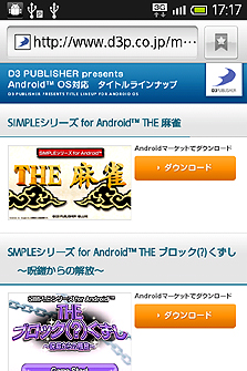 ���������꡼ No.031�Υ���ͥ������ / �ǥ������꡼���ѥ֥�å��㡼��Android OS�б������ȥ��ѥݡ����륵���Ȥ򥪡��ץ󡣸��ߡ�THE ����ס�THE �֥��å��ʡ��ˤ������פ�2�ܤ��ۿ���