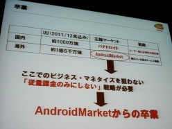 ���������꡼ No.009�Υ���ͥ������ / ��®���Ѳ�����Android�Ծ���Ф��롤�Х�����ʥॳ�����ॹ�μ���ȤߤȤϡ������å����֥��ޡ��ȥե��� �����ॳ��ƥ�ĥӥ��ͥ��λ���Ÿ���ץ�ݡ���