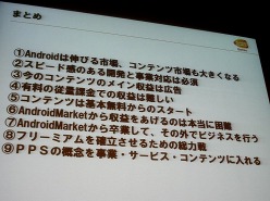 ���������꡼ No.014�Υ���ͥ������ / ��®���Ѳ�����Android�Ծ���Ф��롤�Х�����ʥॳ�����ॹ�μ���ȤߤȤϡ������å����֥��ޡ��ȥե��� �����ॳ��ƥ�ĥӥ��ͥ��λ���Ÿ���ץ�ݡ���