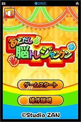 ꡼ No.002 | ¡֤ȤǾȥ쥸󥱥״ޤAndroid4ץ̵ۿ