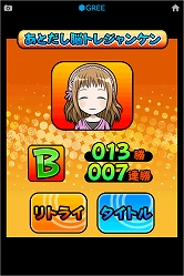 ꡼ No.004 | ¡֤ȤǾȥ쥸󥱥״ޤAndroid4ץ̵ۿ