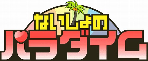 ���������꡼ No.001�Υ���ͥ������ / ����ADV�����Ȥ����Υ٥��ۿ������ȡ֤ʤ�����Υѥ������פ������ץ�