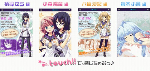 ���������꡼ No.001�Υ���ͥ������ / ���������å����ץ�֥ޥ�����touch!�ץ��꡼��4���ʤ��ۿ�����������