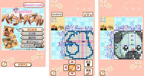 ꡼ No.001Υͥ / AndroidWANBOڥȥѥפۿ襤ܥɥåõ