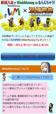 ꡼ No.001 | зʥ饤סԤWebMoneyץ쥼ȡƵ٤ߴ