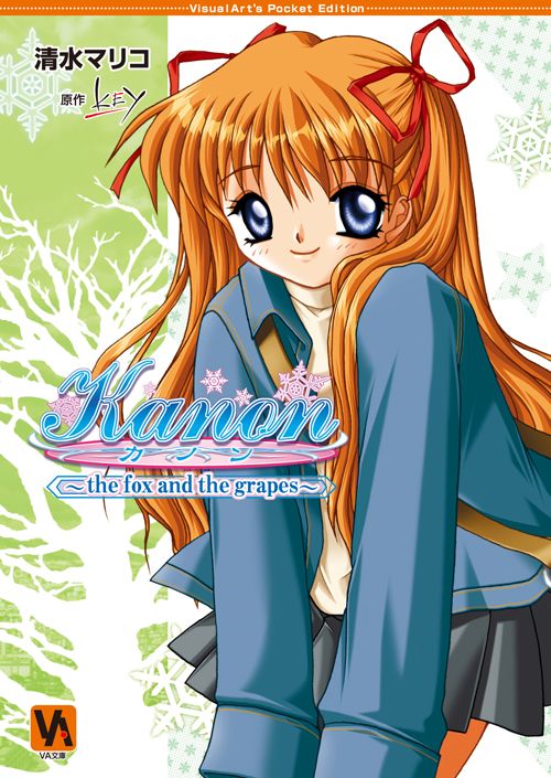 画像ギャラリー No.013 | 「ないしょのパラダイム」，「Kanon